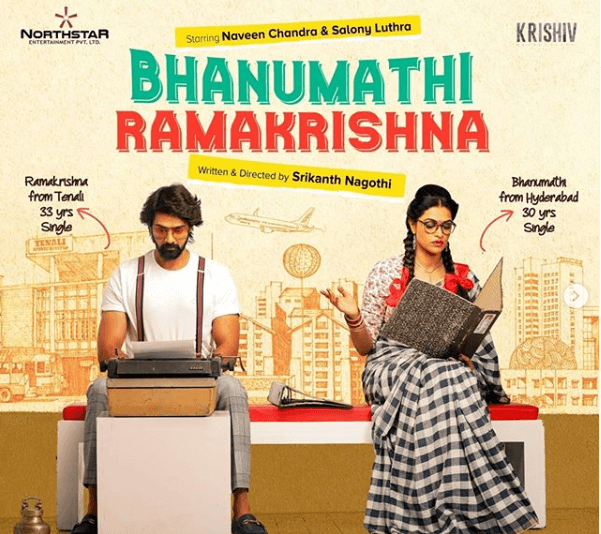 Bhanumathi Ramakrishna Telugu Movie